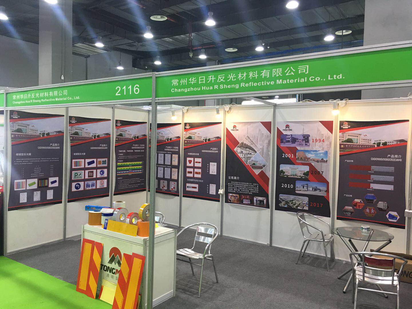 国内贸易部参加广州国际卡车展览会