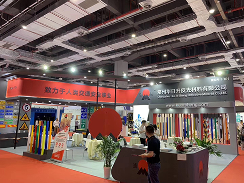 华日升参加2019上海国际交通工程、智能交通技术与设施展览会