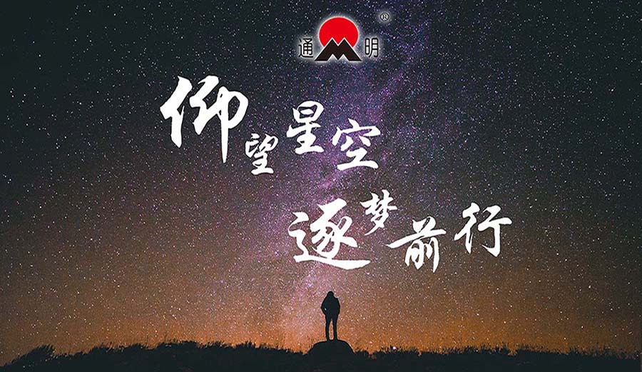 仰望星空  逐梦前行  ——华日升《卓越执行型团队塑造》特训营圆满结营