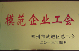 1.模范工会.jpg